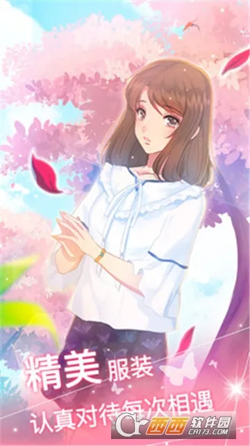 恋上男神2026官方最新版本截图