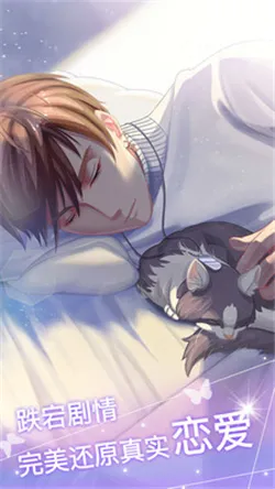 恋上男神2026官方最新版本截图