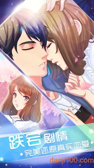 恋上男神2026官方最新版本