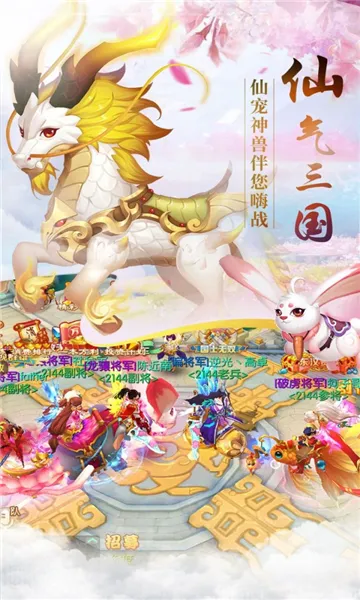 水煮三国安卓版手机版截图