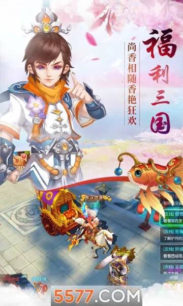 水煮三国安卓版手机版截图