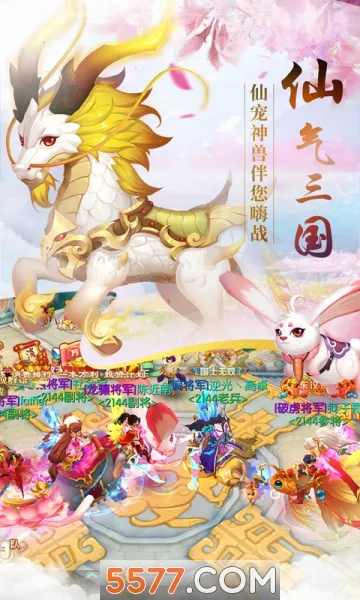 水煮三国安卓版手机版截图