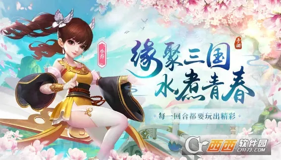 水煮三国安卓版手机版 水煮三国安卓版手机版