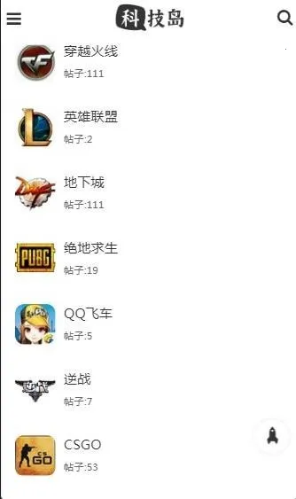 科技岛安卓版手机版截图