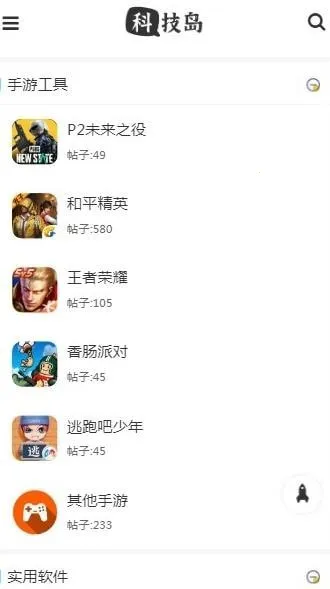 科技岛安卓版手机版 科技岛安卓版手机版