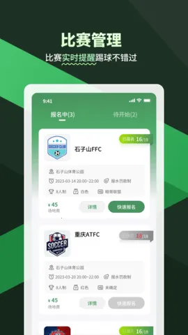 畅点足球2026官方最新版本