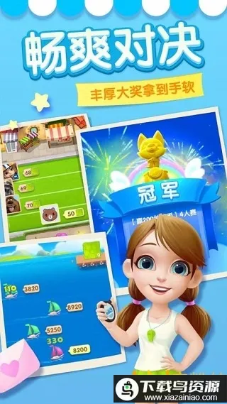 消消大作战2026最新版本截图