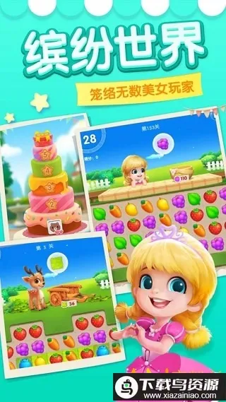 消消大作战2026最新版本 消消大作战2026最新版本