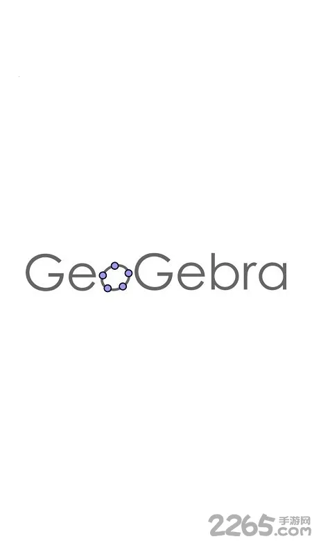 GeoGebra截图