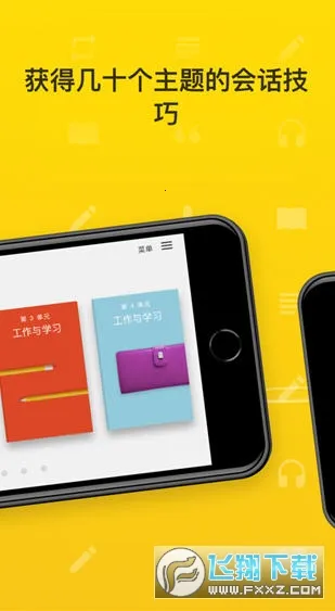 罗塞塔石碑安卓版手机版截图