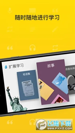 罗塞塔石碑安卓版手机版截图