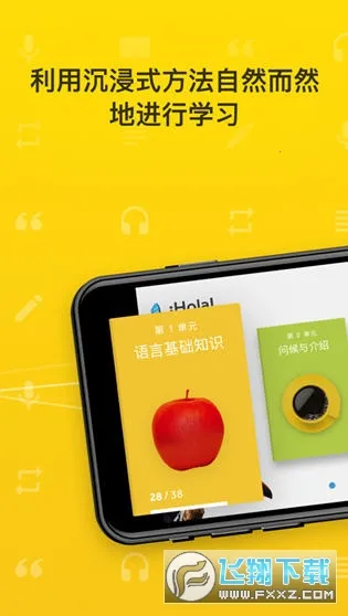 罗塞塔石碑安卓版手机版截图