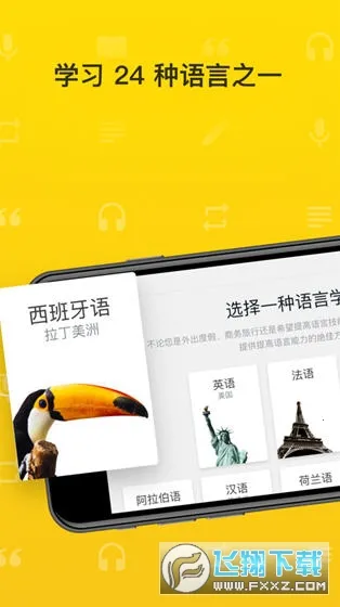 罗塞塔石碑安卓版手机版截图