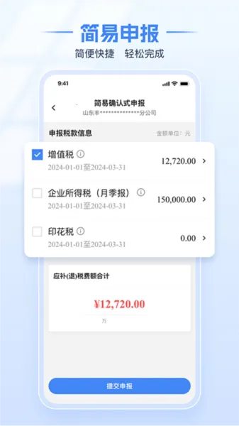 内蒙古税务 内蒙古税务