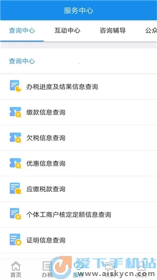 ���ɹ�˰��v9.4.211 �ֻ���