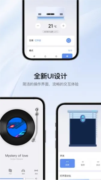 罗格朗智享家截图