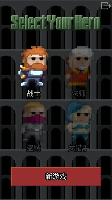 发芽的像素地牢2026官方最新版本截图