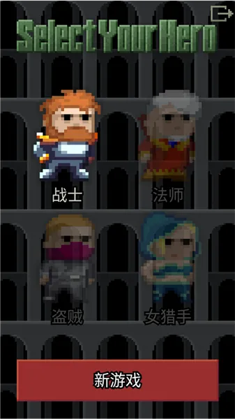 发芽的像素地牢2026官方最新版本截图