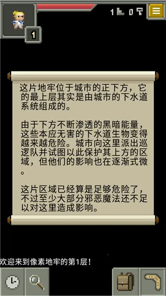 发芽的像素地牢2026官方最新版本