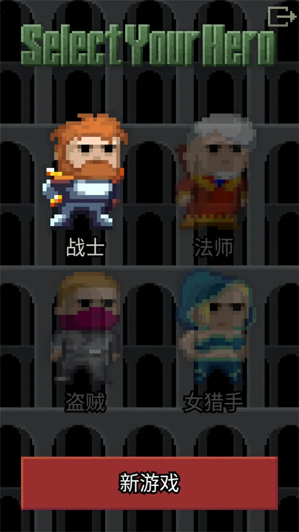 发芽的像素地牢2026官方最新版本