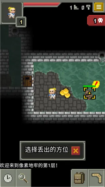 发芽的像素地牢2026官方最新版本截图
