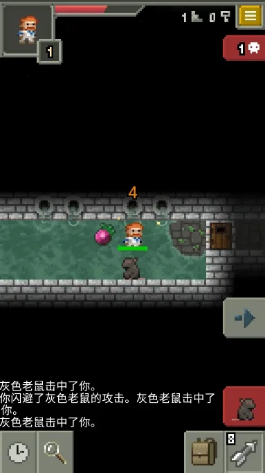 发芽的像素地牢2026官方最新版本