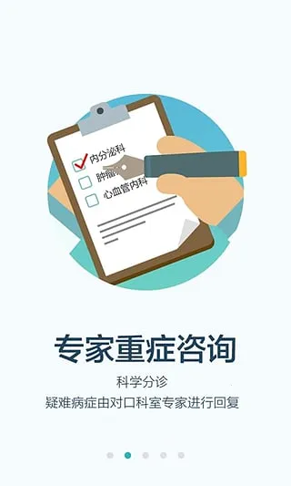 拇指医生2026官方正版 12.17.0截图