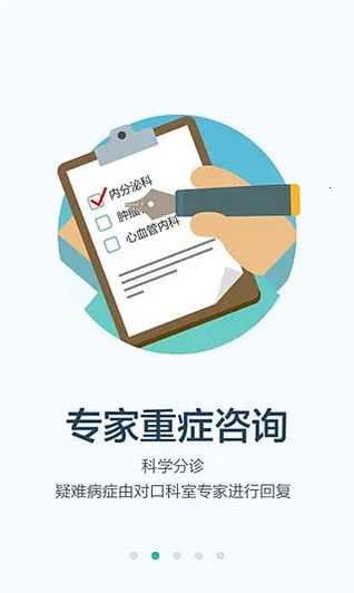 拇指医生2026官方正版 12.17.0截图