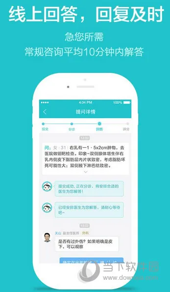 拇指医生2026官方正版