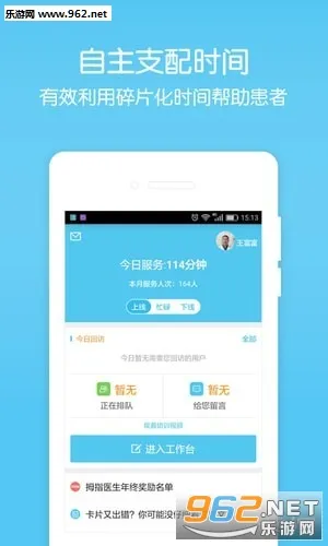 拇指医生2026官方正版 12.17.0截图