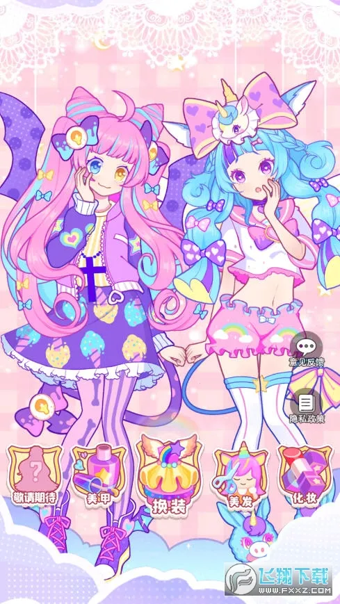 彩虹少女2026官方最新版本截图