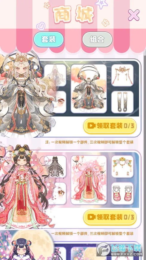 彩虹少女2026官方最新版本截图