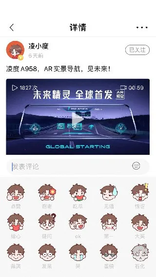 凌度行车记录仪 6.6.0.239截图