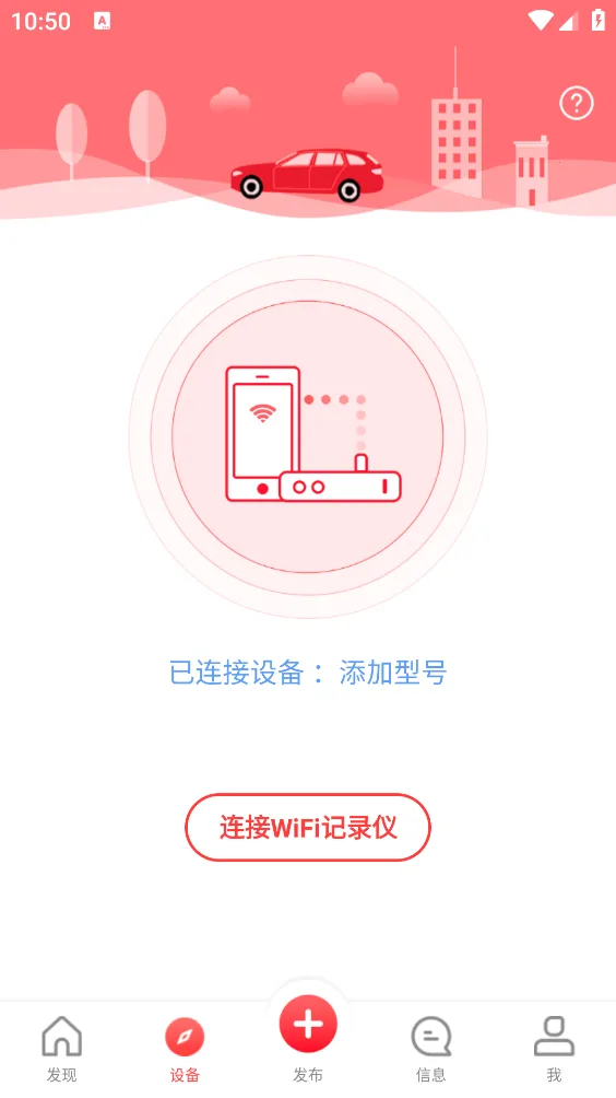 凌度行车记录仪 6.6.0.239截图