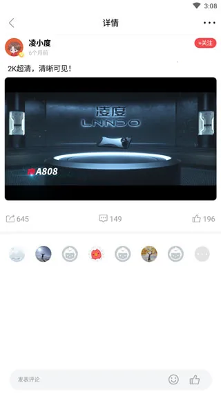 凌度行车记录仪