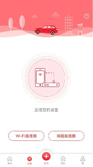 凌度行车记录仪 6.6.0.239截图