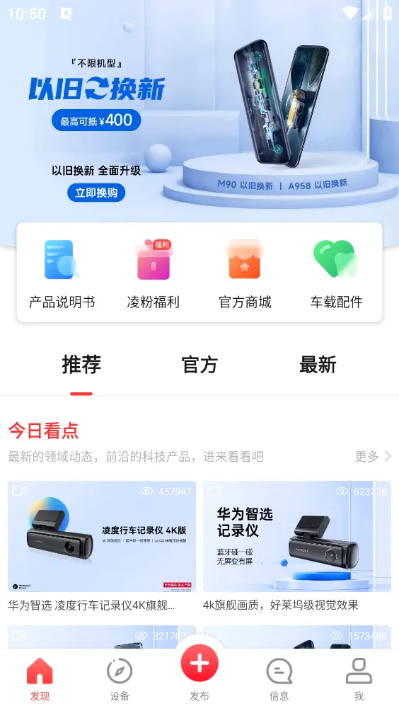 凌度行车记录仪 6.6.0.239截图