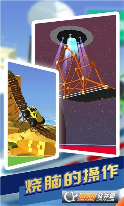 桥梁建筑师2截图
