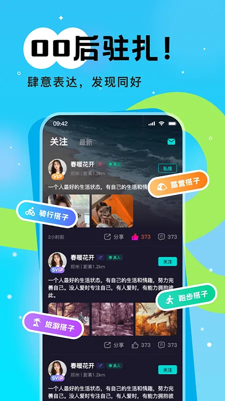 树洞漂流瓶截图