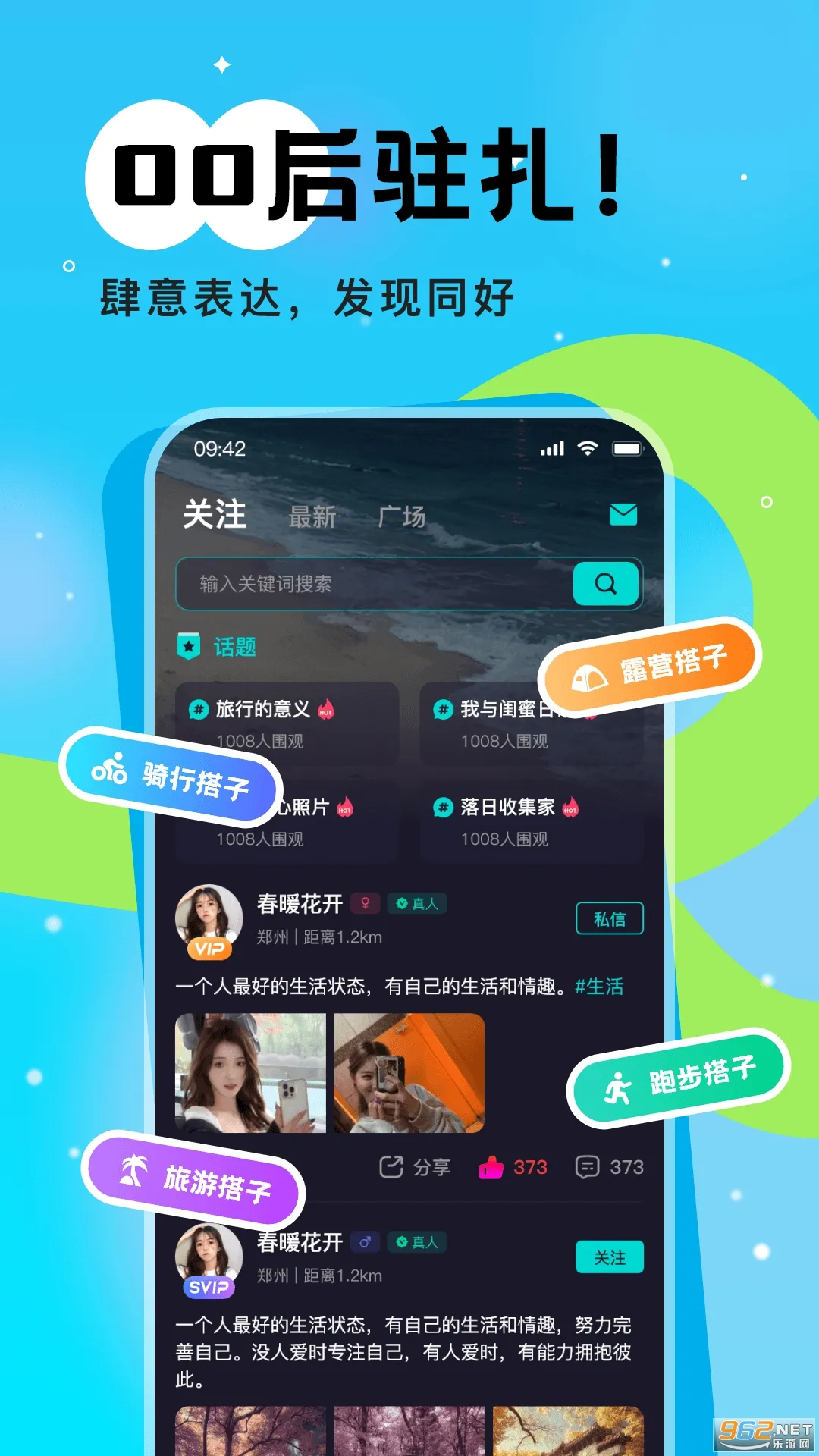 树洞漂流瓶截图