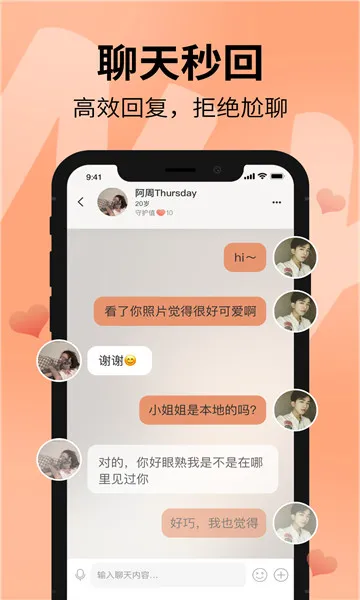 树洞漂流瓶截图