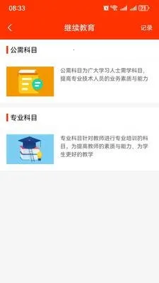 教之源 教之源