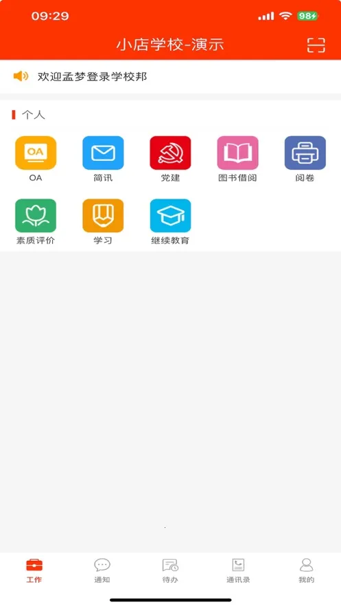 教之源 教之源