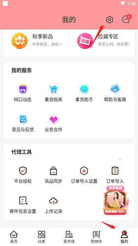 货捕头批发网 货捕头批发网