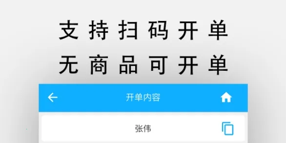 天天开单2026官方正版 天天开单2026官方正版