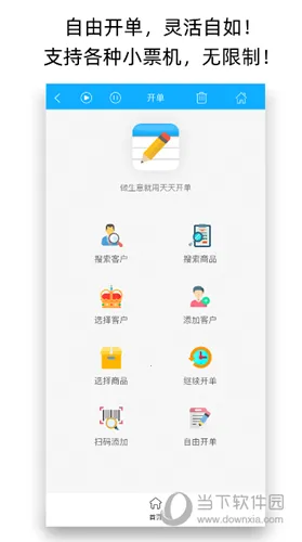 天天开单2026官方正版 天天开单2026官方正版