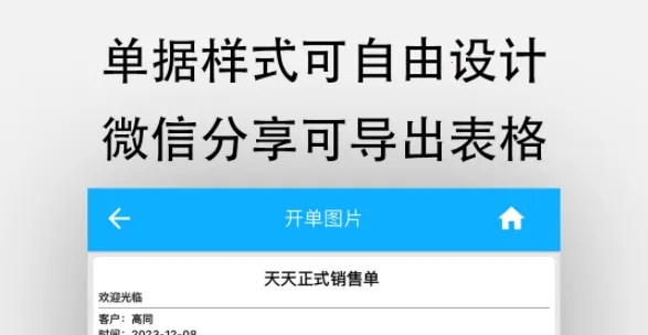 天天开单2026官方正版 天天开单2026官方正版