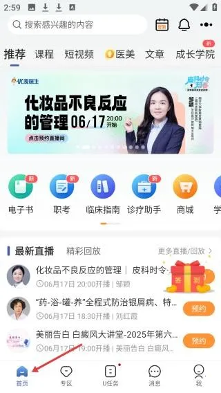 优麦医生 优麦医生