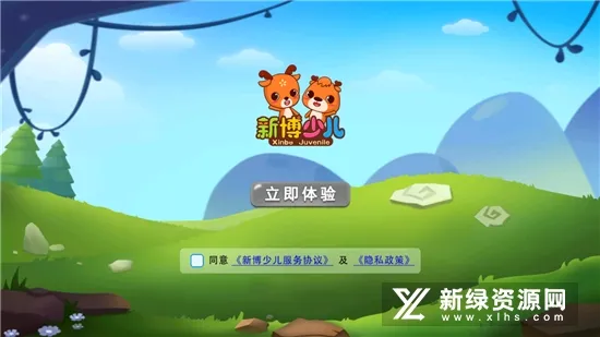 新博少儿2026官方正版