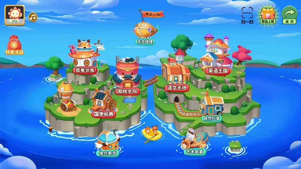 新博少儿2026官方正版截图